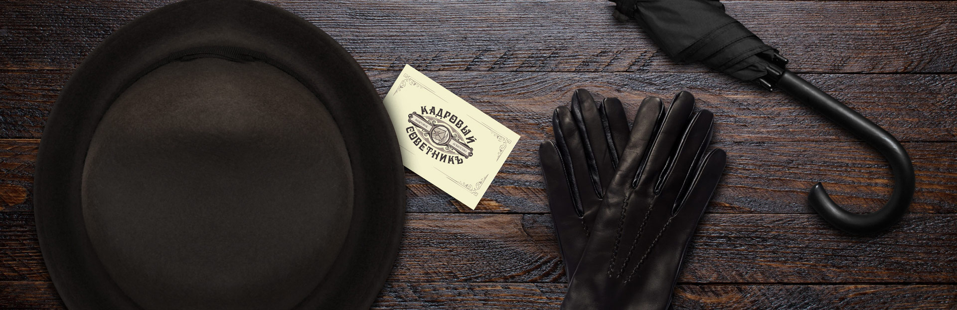 Разработка-фирменного-стиля-кадрового-агентства-Кадровый-советник