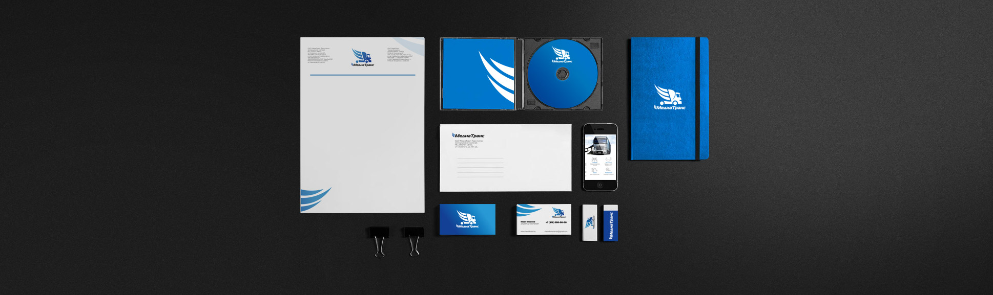 МедиаТранс-разработка-фирменного-стиля-логистической-компании