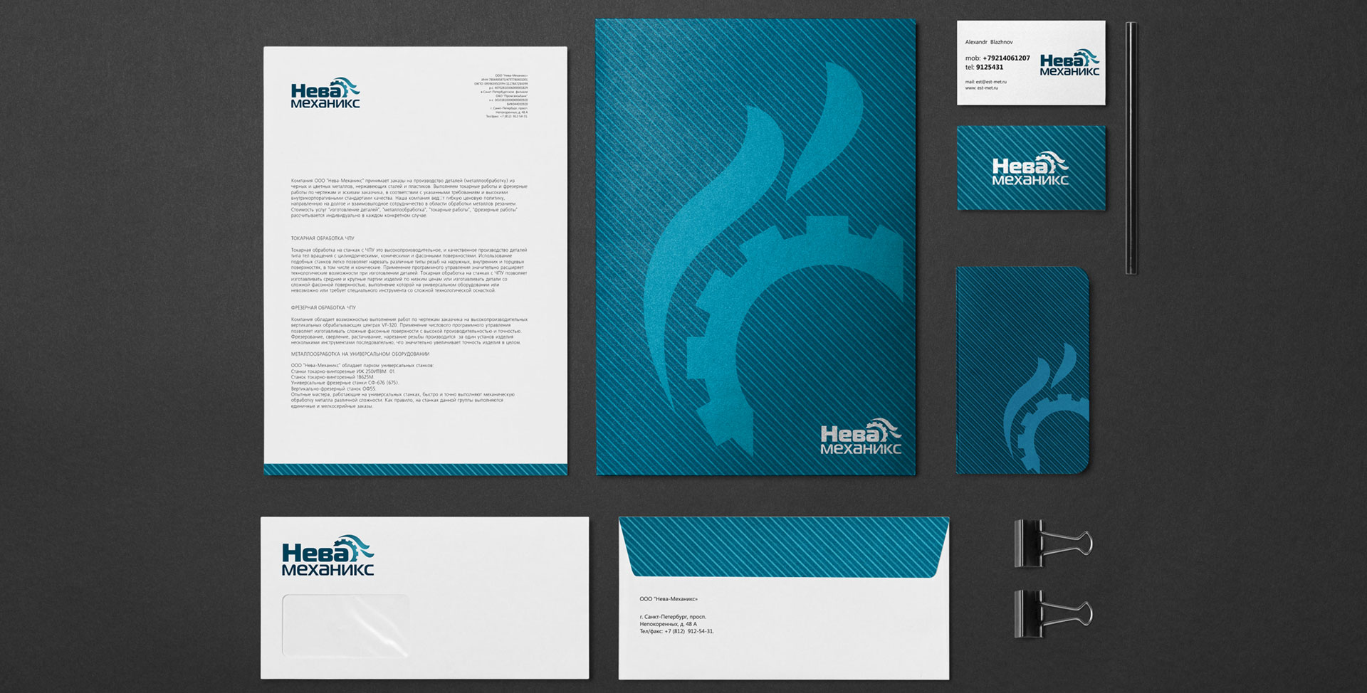 Нева-Механикс-разработка-логотипа-и-фирменного-стиля-металообрабатывающей-компании