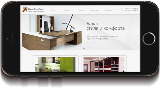 Разработка-сайта-Ваш-дизайнер