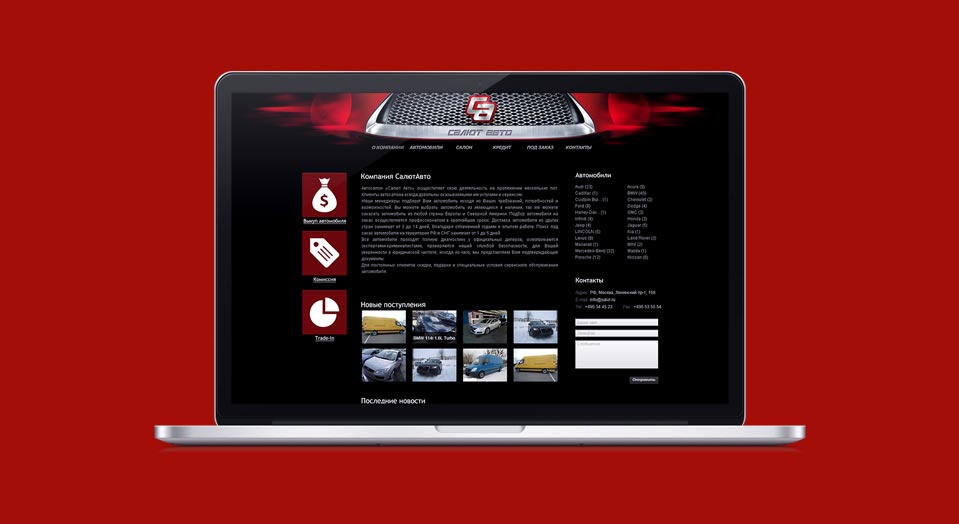 Салют-Авто-дизайн-сайта-московского-автосалона