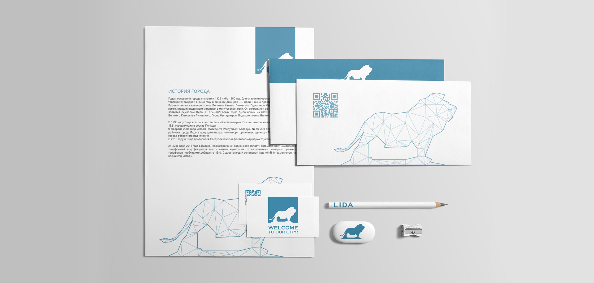 Создание-фирменного-стиля-города-Лида