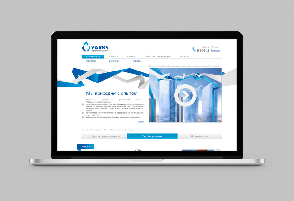 ЯрБизнесСервис-разработка-дизайна-сайта