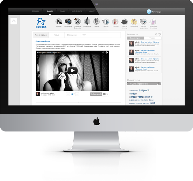 Язвезда-дизайн-портала-творческих-людей