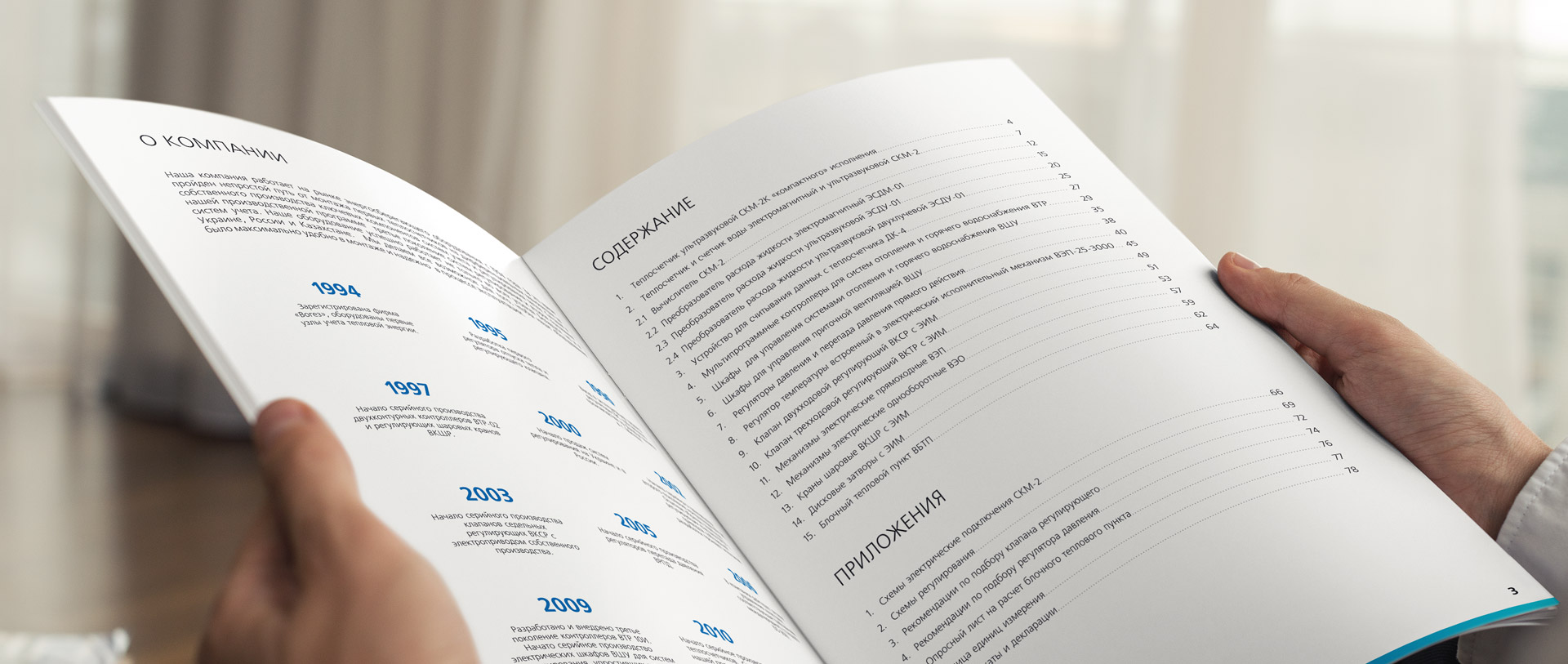 Каталог-продукции-Вогез