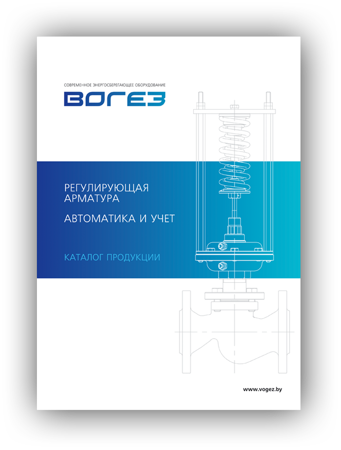 Разработка-дизайна-каталога-продукции-Вогез