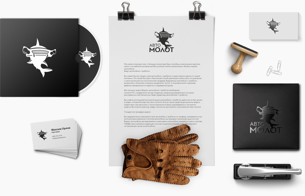 Автомолот-дизайн-фирменного-стиля-автосалона