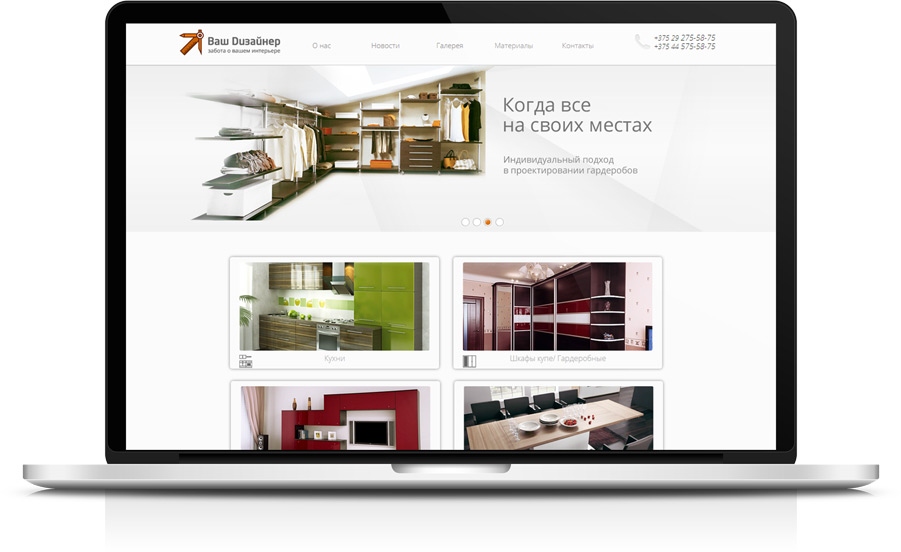 Дизайн-сайта-Ваш-дизайнер