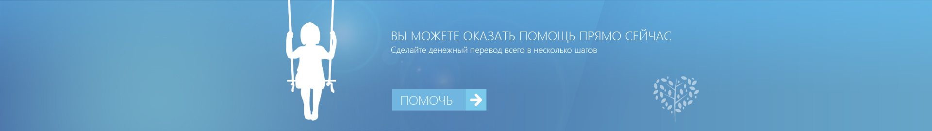Дизайн-сайта-благотворительного-фонда-Твой-фонд