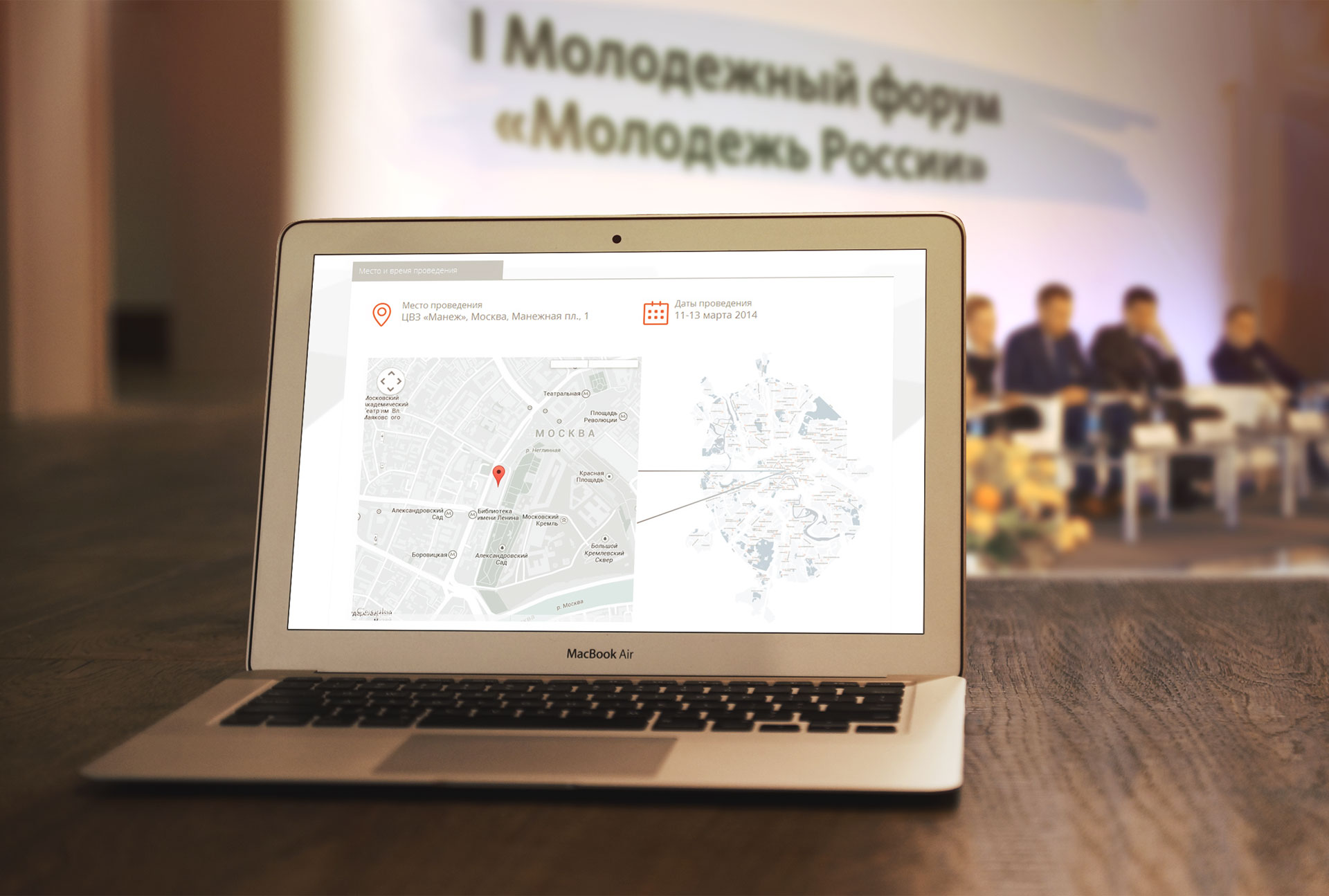 Дизайн-сайта-молодежного-форума-РосМолЭкспо