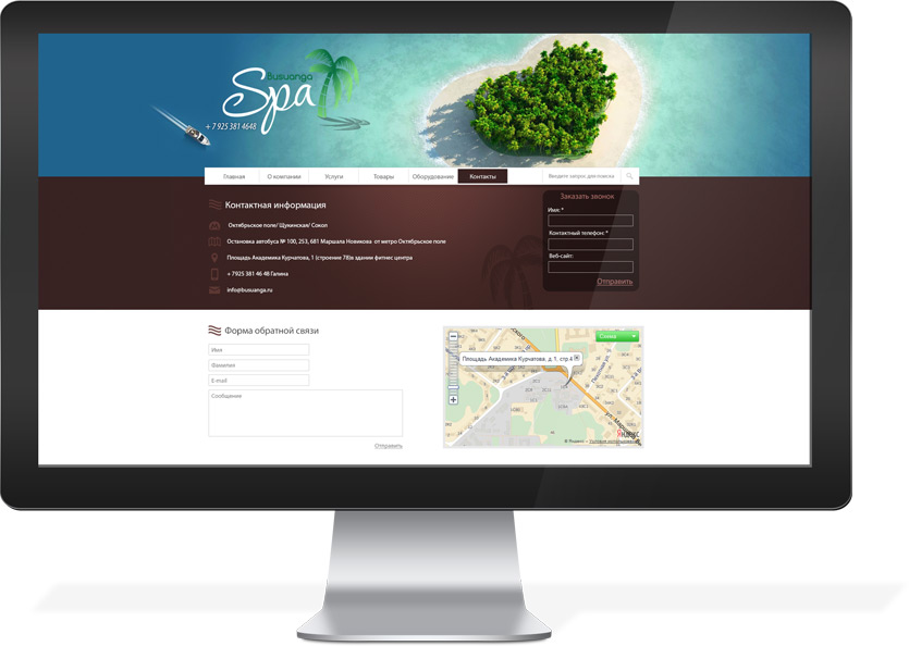 Дизайн-сайта-оздоровительного-центра-Busuanga
