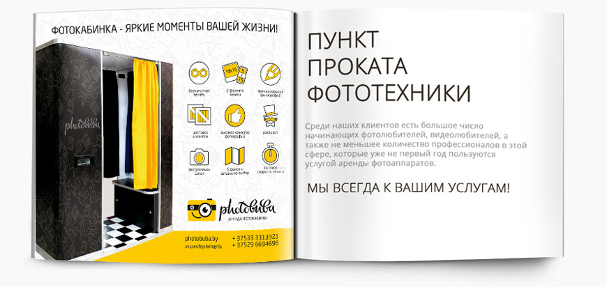 Photobuba-дизайн-рекламной-полиграфии