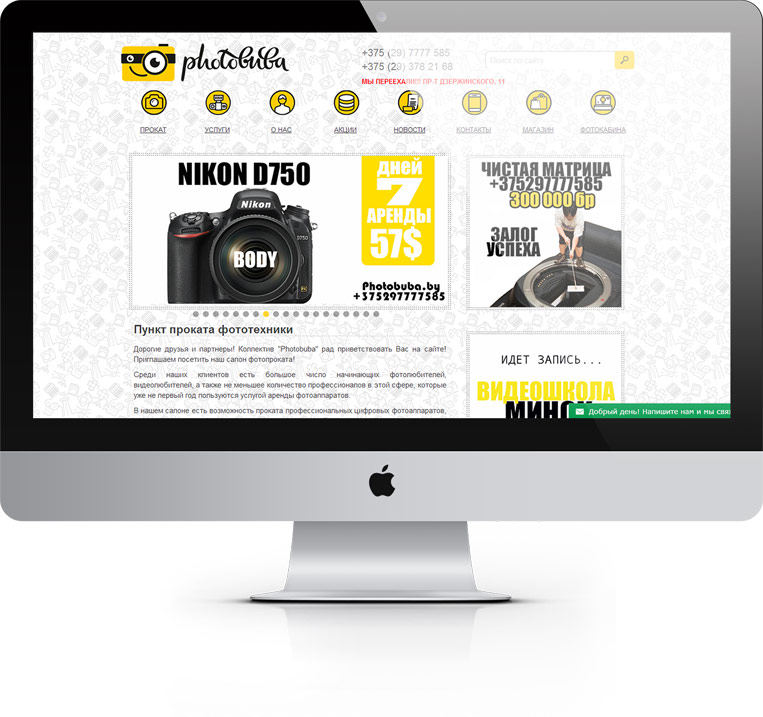 Photobuba-разработка-паттерна-компании