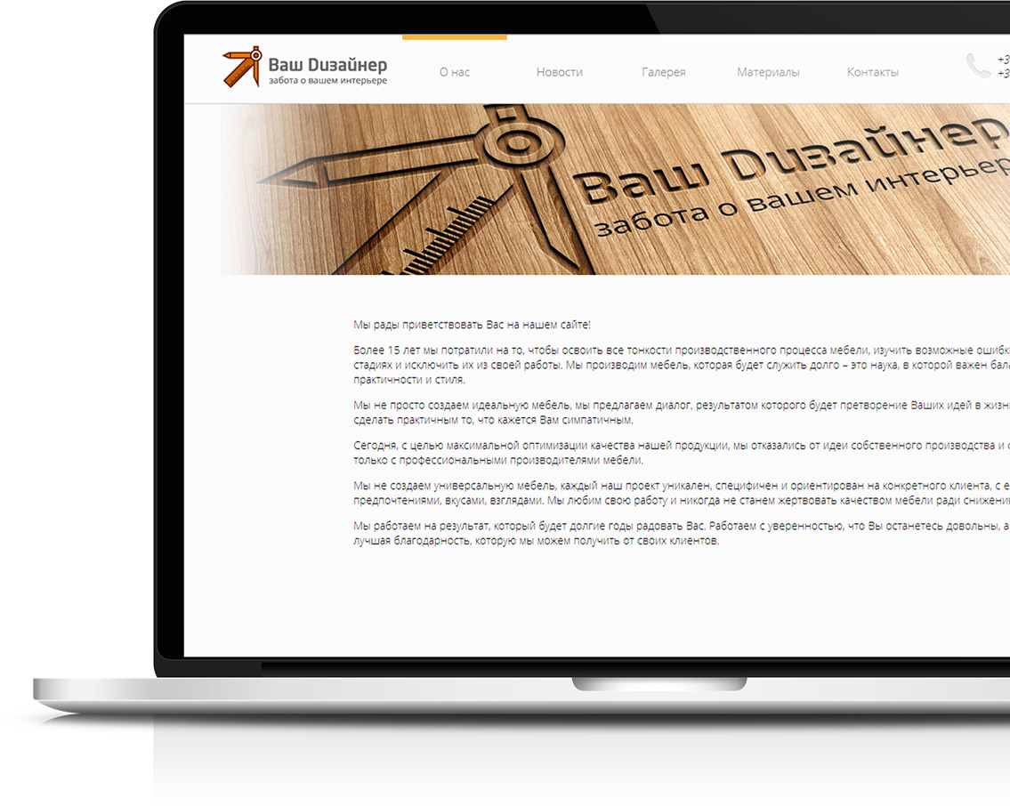 Проектирование-сайта-Ваш-дизайнер