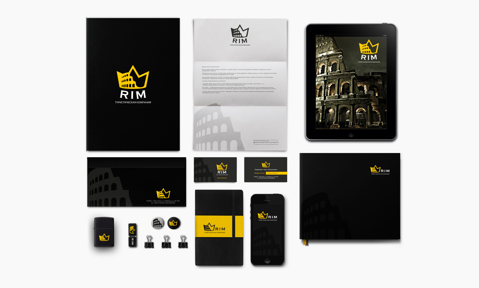 RIM-создание-фирменного-стиля-туристической-компании