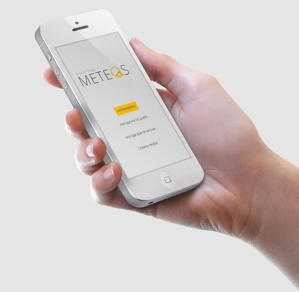 Разработка-дизайна-погодного-приложения-Meteos