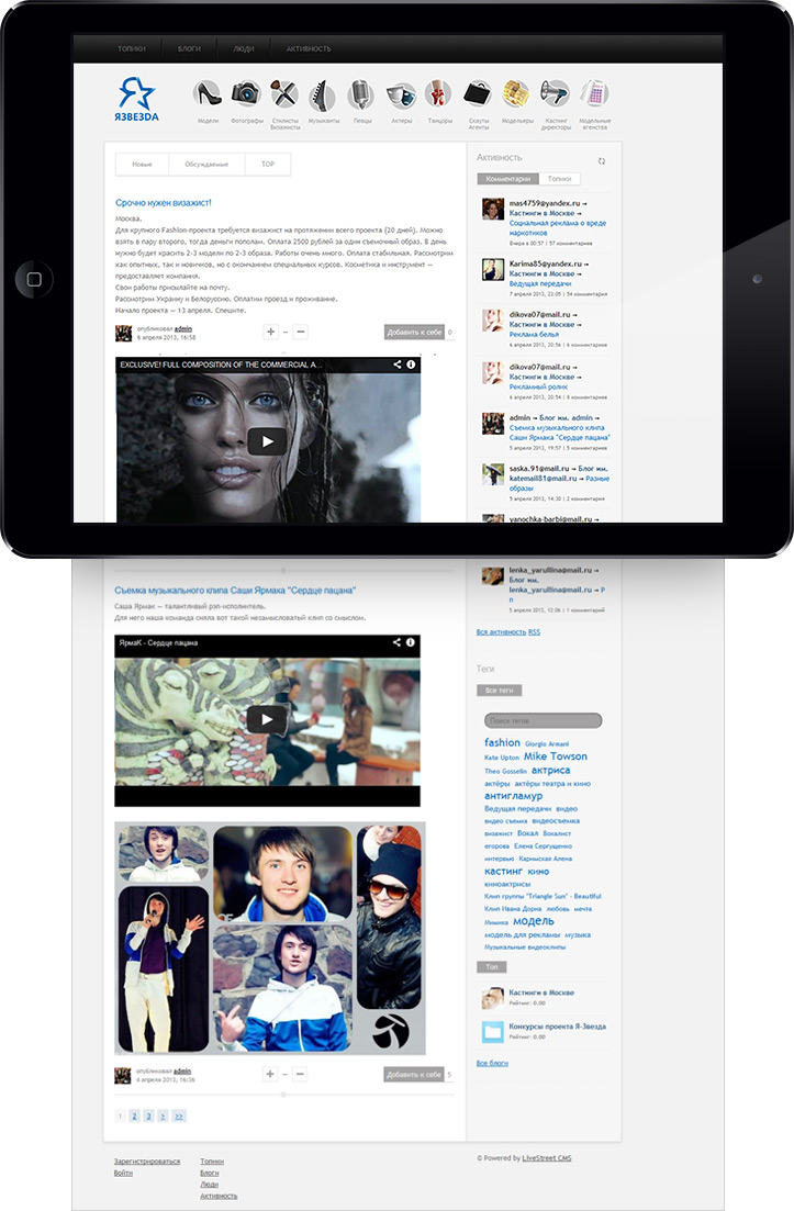 Разработка-дизайна-страниц-портала-Я-звезда