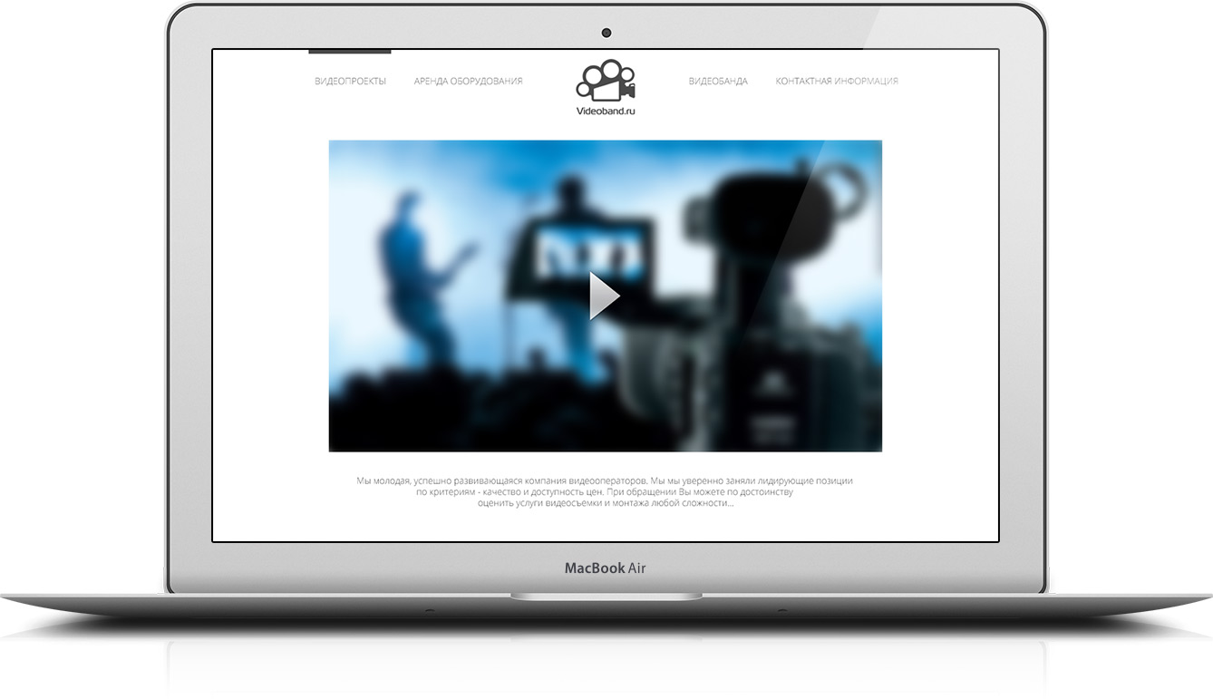 Разработка-сайта-команды-профессиональных-видеооператоров-Videoband