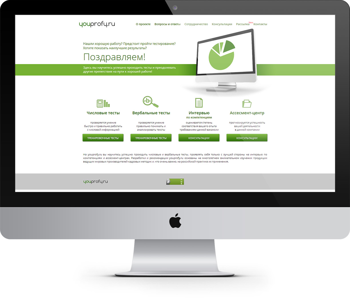 Разработка-сайта-онлайн-тестов-YOUPROFY