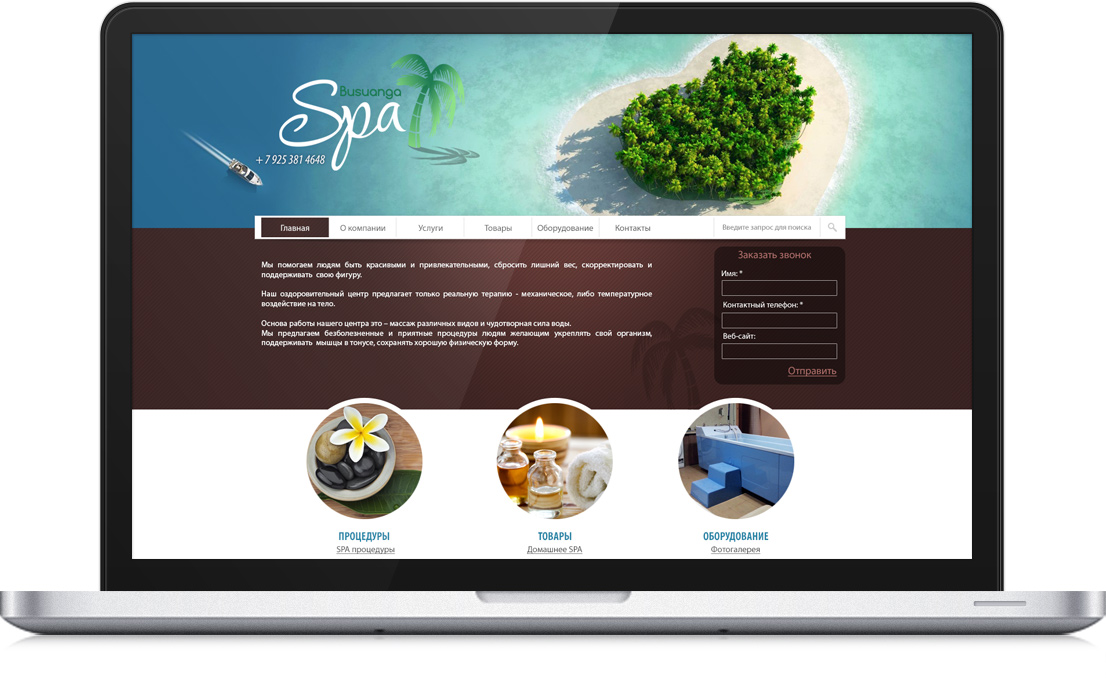 Разработка-сайта-оздоровительного-центра-Busuanga