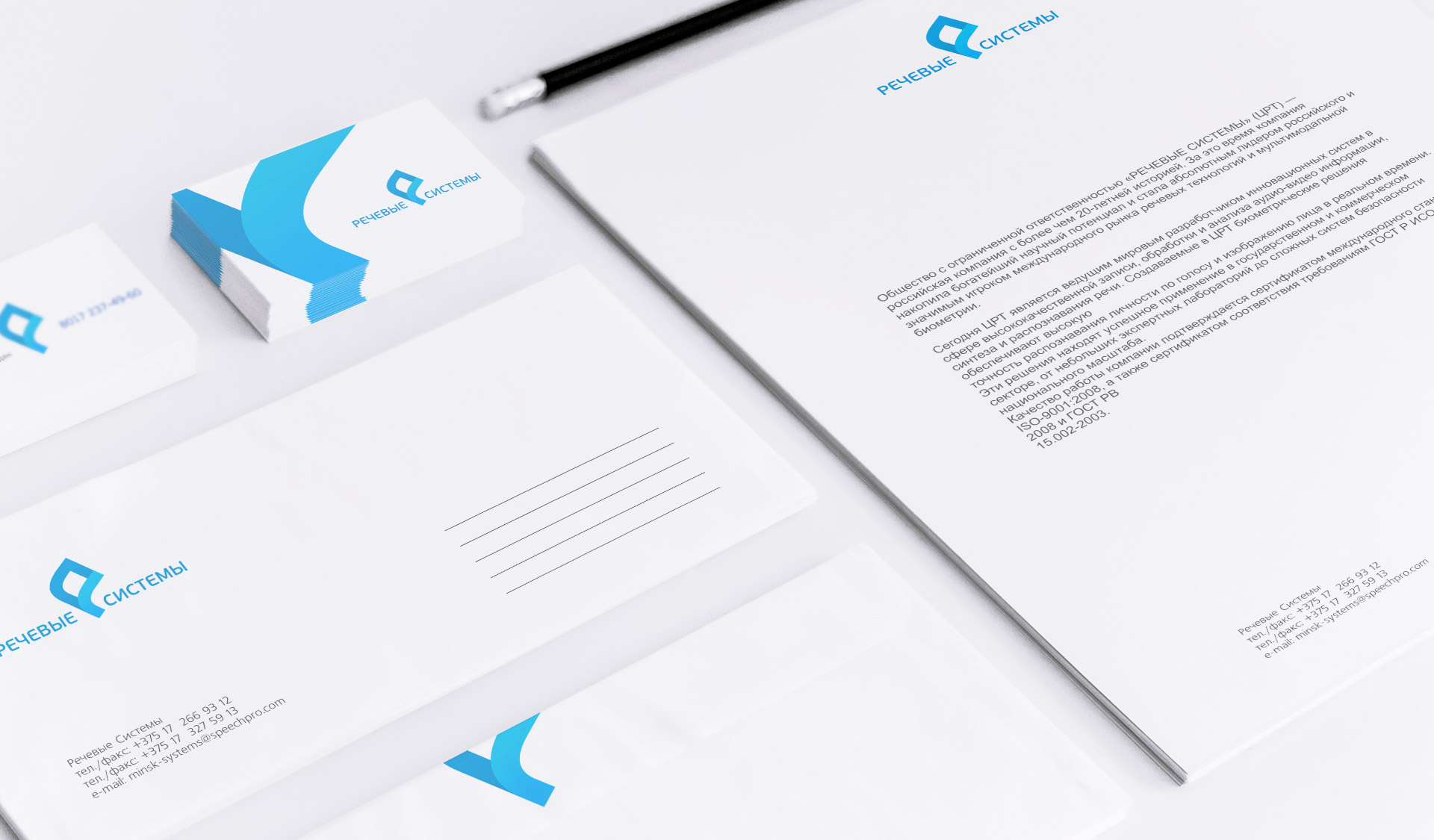 Речевые-системы-носители-фирменного-стиля