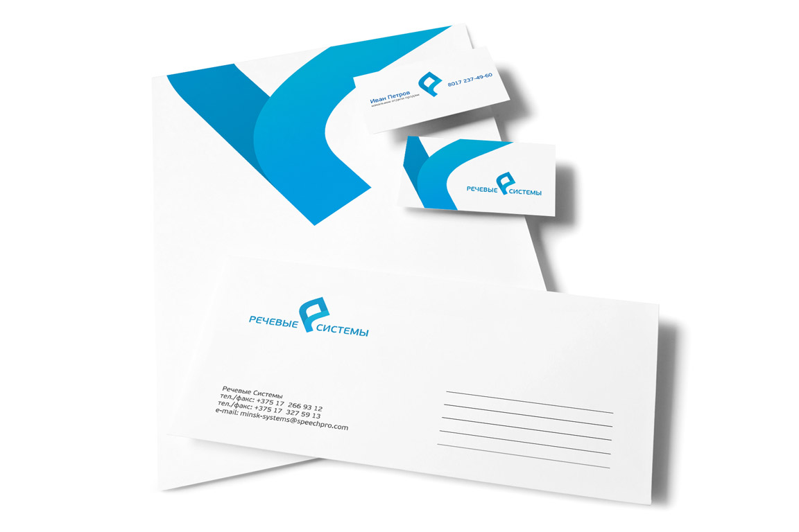 Речевые-системы-разработка-фирменного-стиля