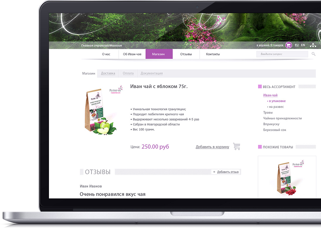 Сайт-Русский-чай