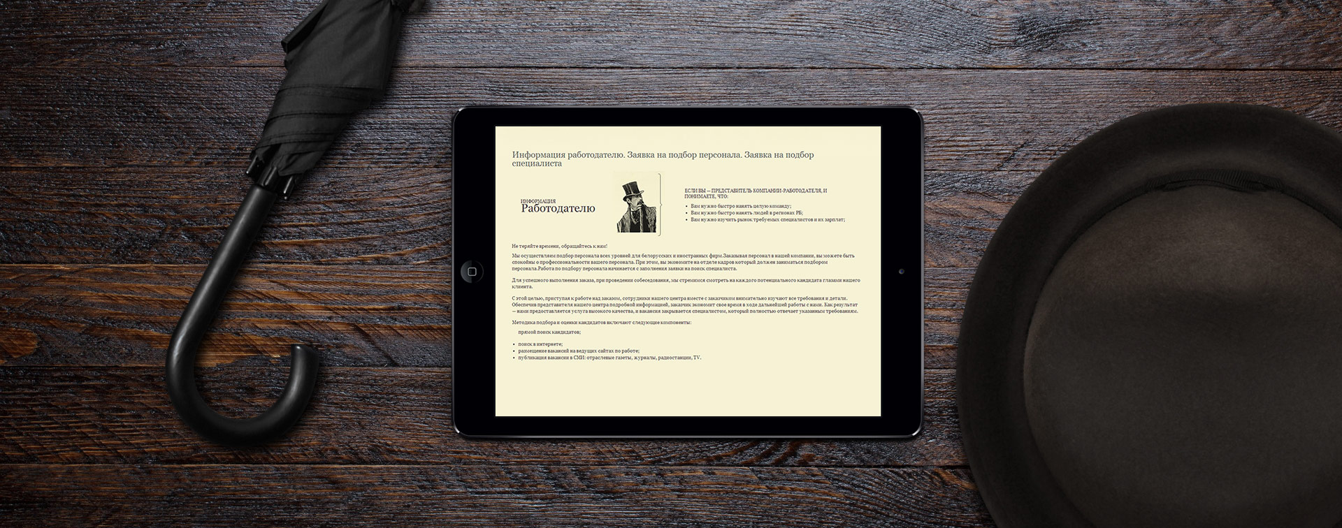 Сайт-кадрового-агентства-Кадровый-советник-дизайн