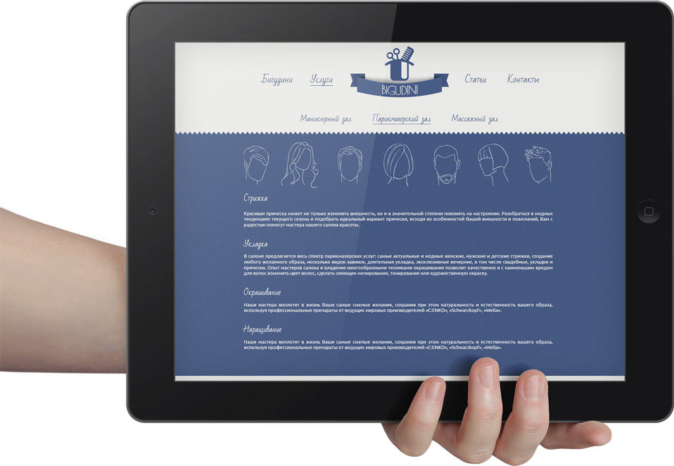 Сайт-салона-красоты-Bigudini
