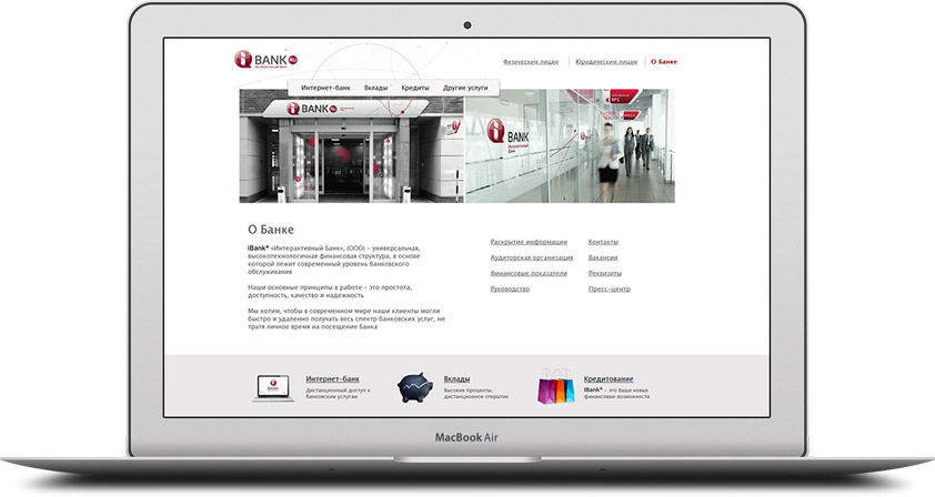 Создание-дизайна-сайта-банка-Ibank
