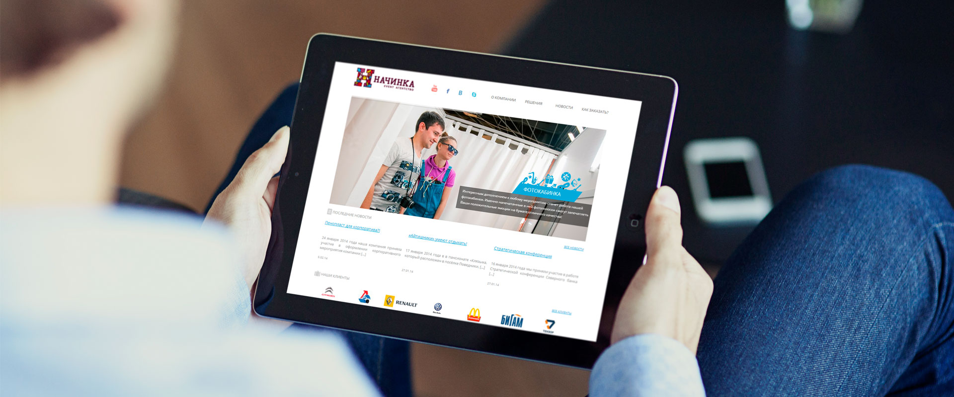 Создание-сайта-ивет-агентства-Начинка