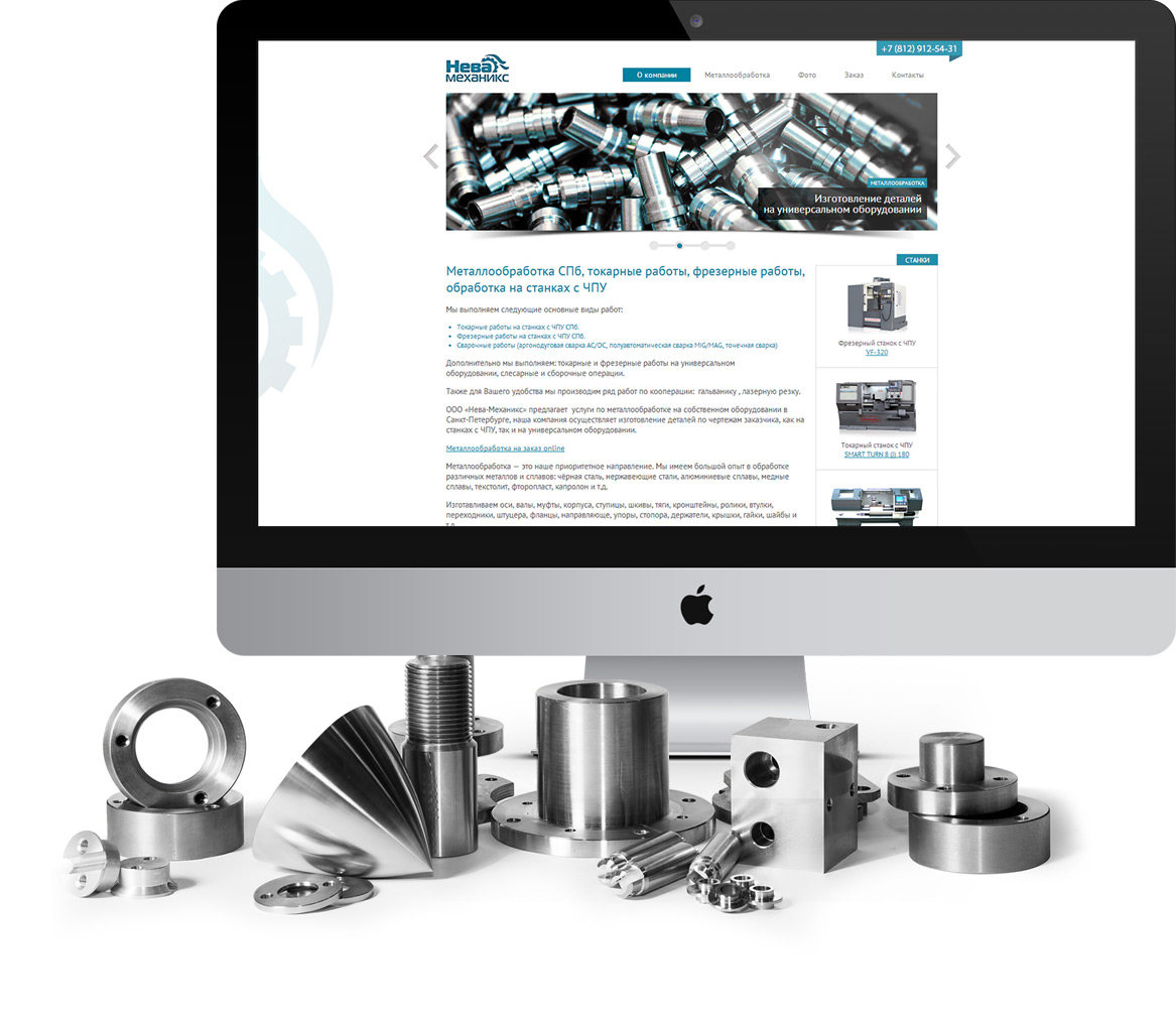 Создание-сайта-металлообрабатывающей-компании-Нева-Механикс