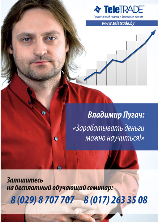 TeleTRADE-дизайн-рекламной-полиграфии