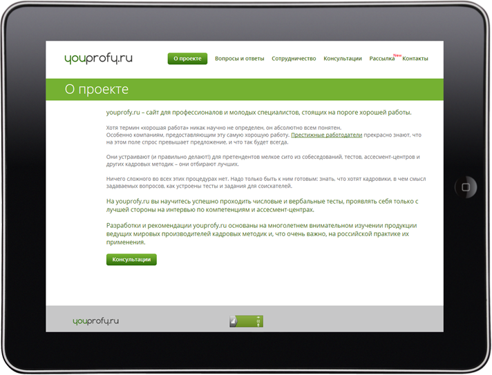 YOUPROFY--создание-сайта