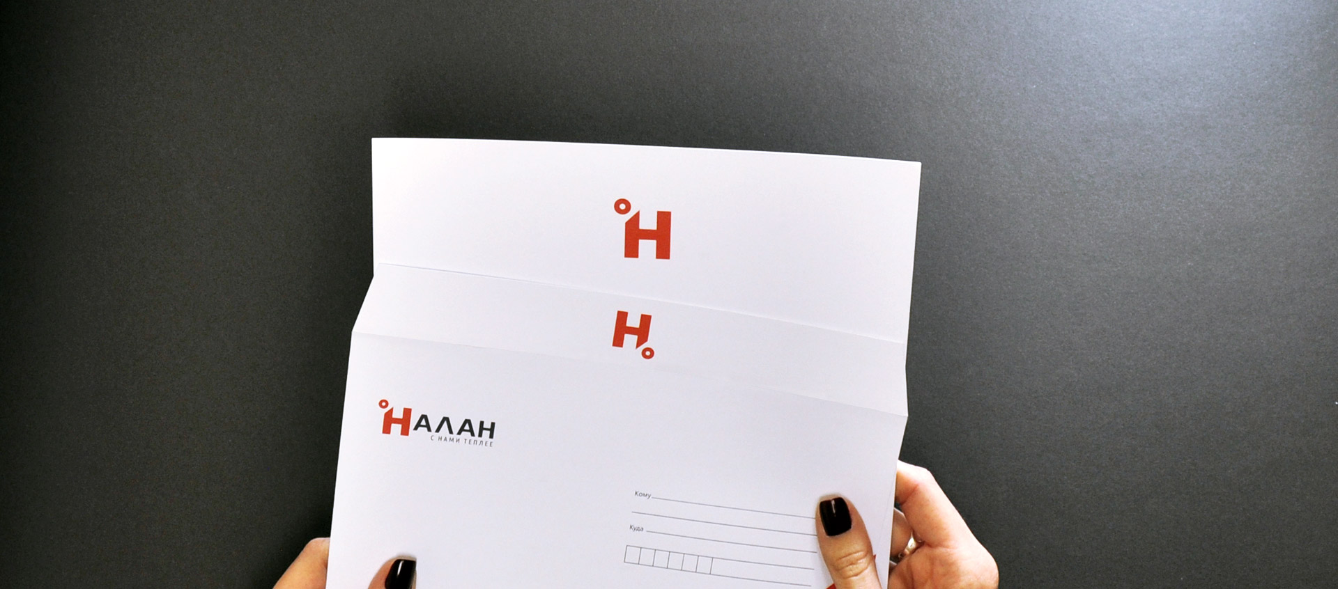 Дизайн-деловой-документации-Налан