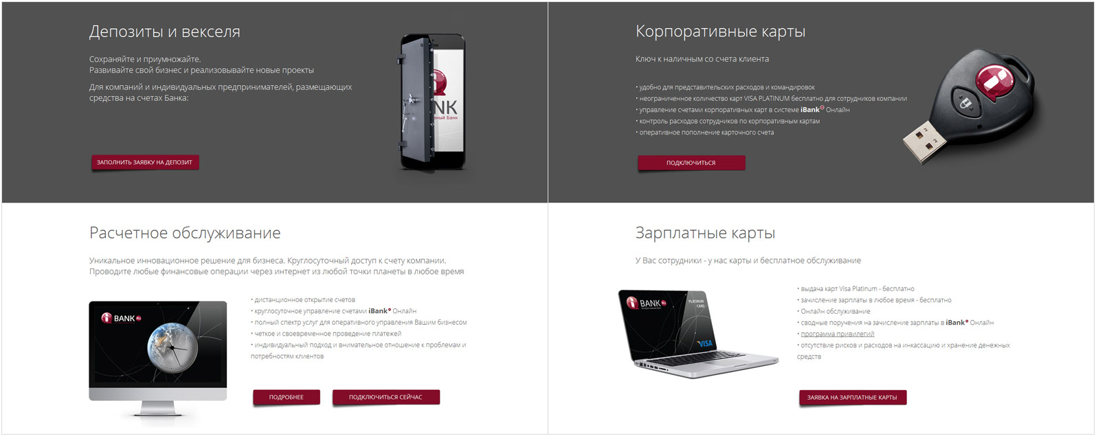 Ibank-дизайн-элементов-сайта