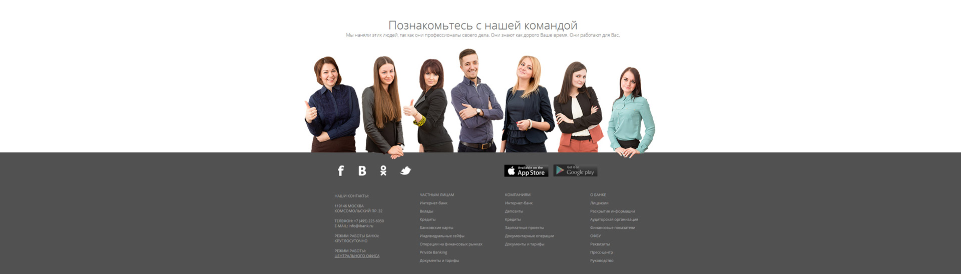 Ibank-дизайн-сайта