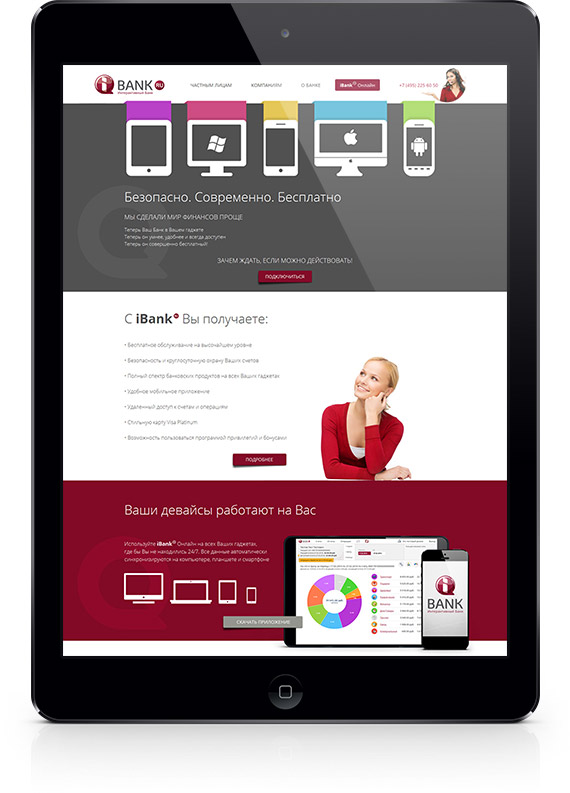 Разработка-дизайна-сайта-Ibank