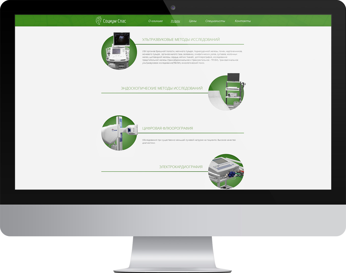 Сайт-Социум-Спас