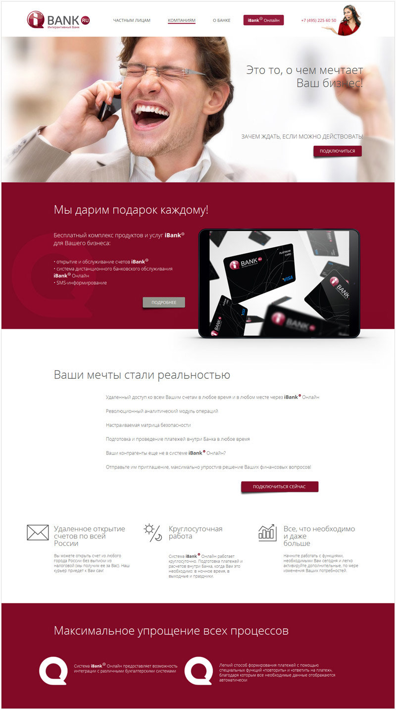 Создание-дизайна-сайта-Ibank