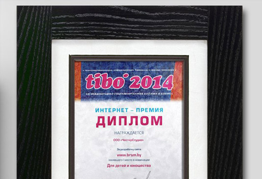 TIBO-2014-ChesterStudio