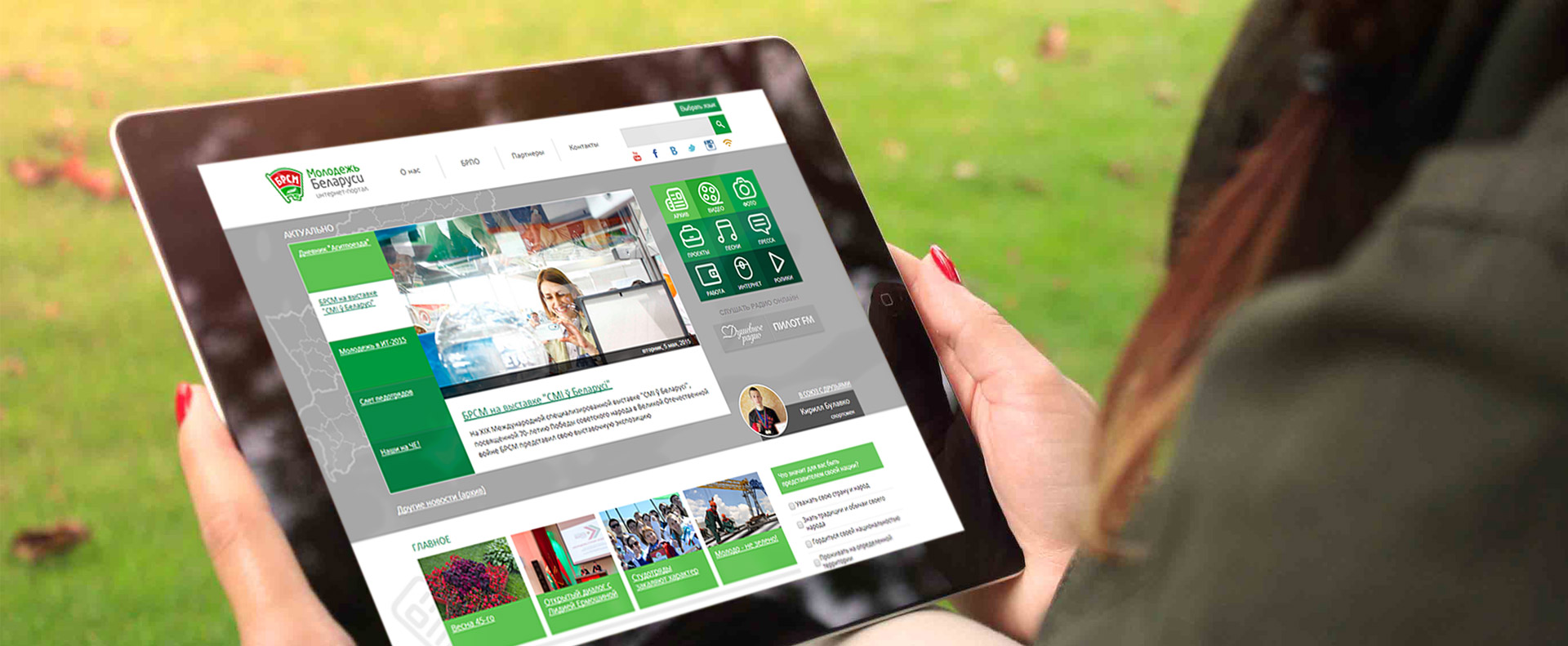 БРСМ-разработка-сайта-молодежи-Беларуси