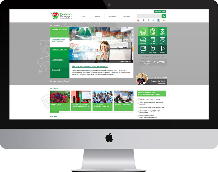БРСМ-создание-портала-молодежи-Беларуси