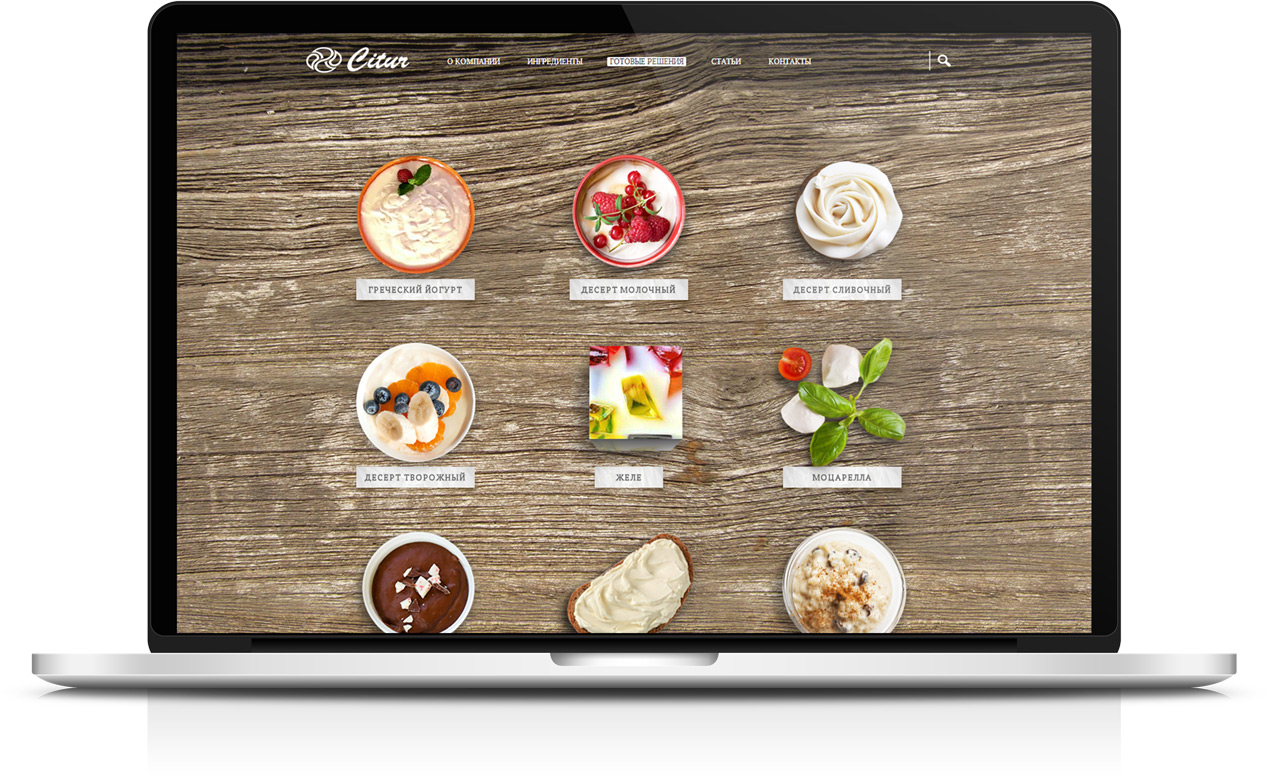 Citurgroup-дизайн-сайта-дистрибьютора-сырья-и-ингедиентов-пищевой-промышленности