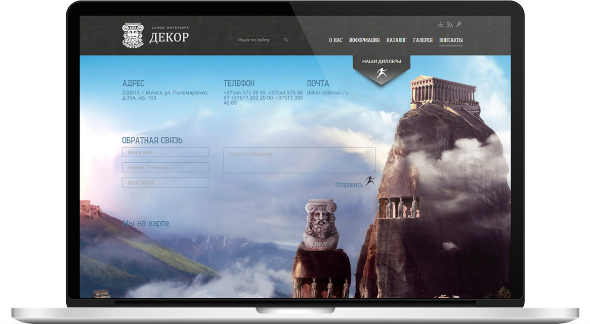 Dekorus-by-уникальный-дизайн