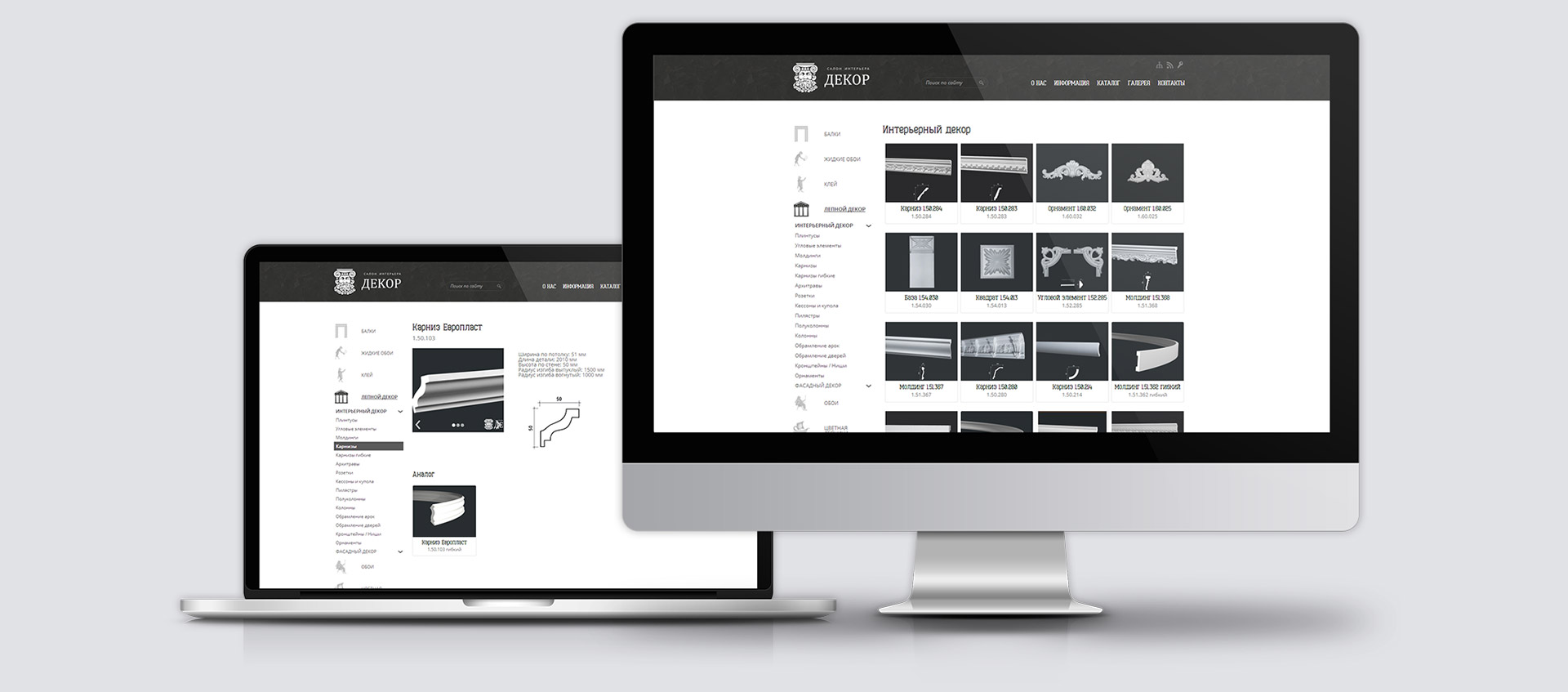 Dekorus-разработка-дизайна-каталога-сайта