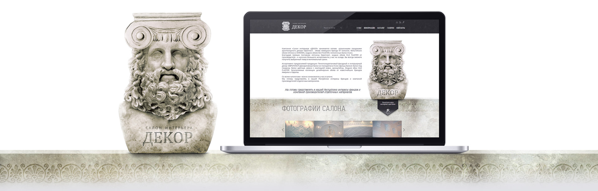 Dekorus-создание-сайта-каталога-продукции