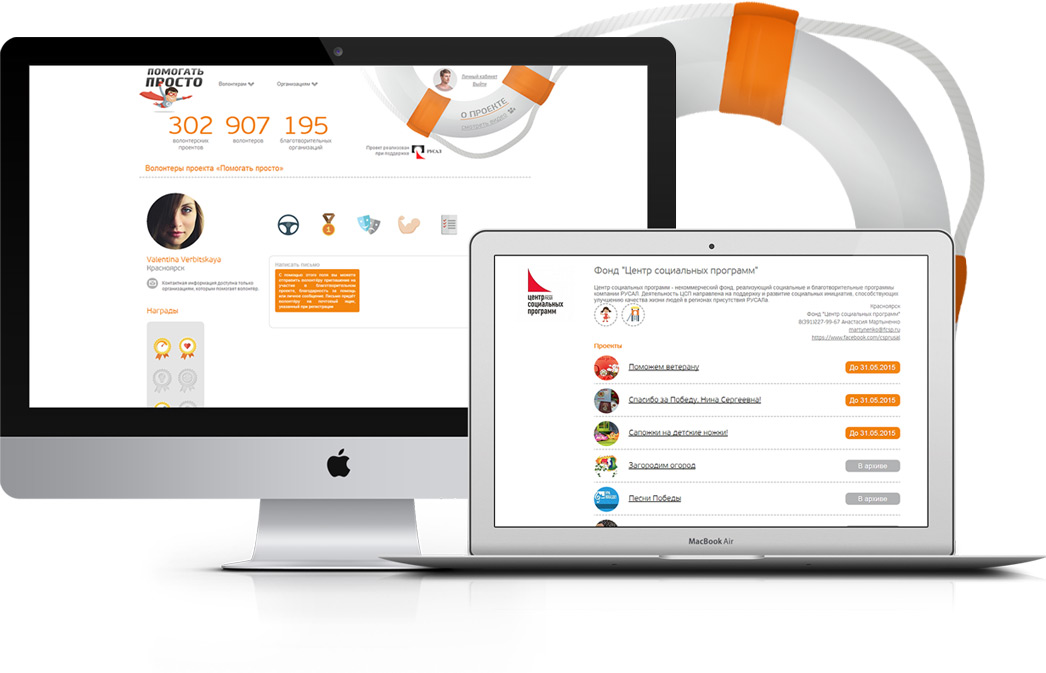 Дизайн-социального-сайта-помогать-просто