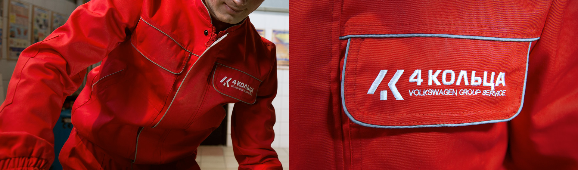 Дизайн-униформы-персонала-4-кольца