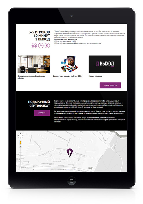 Разработка-адаптивного-сайта-quest-игры-Выход